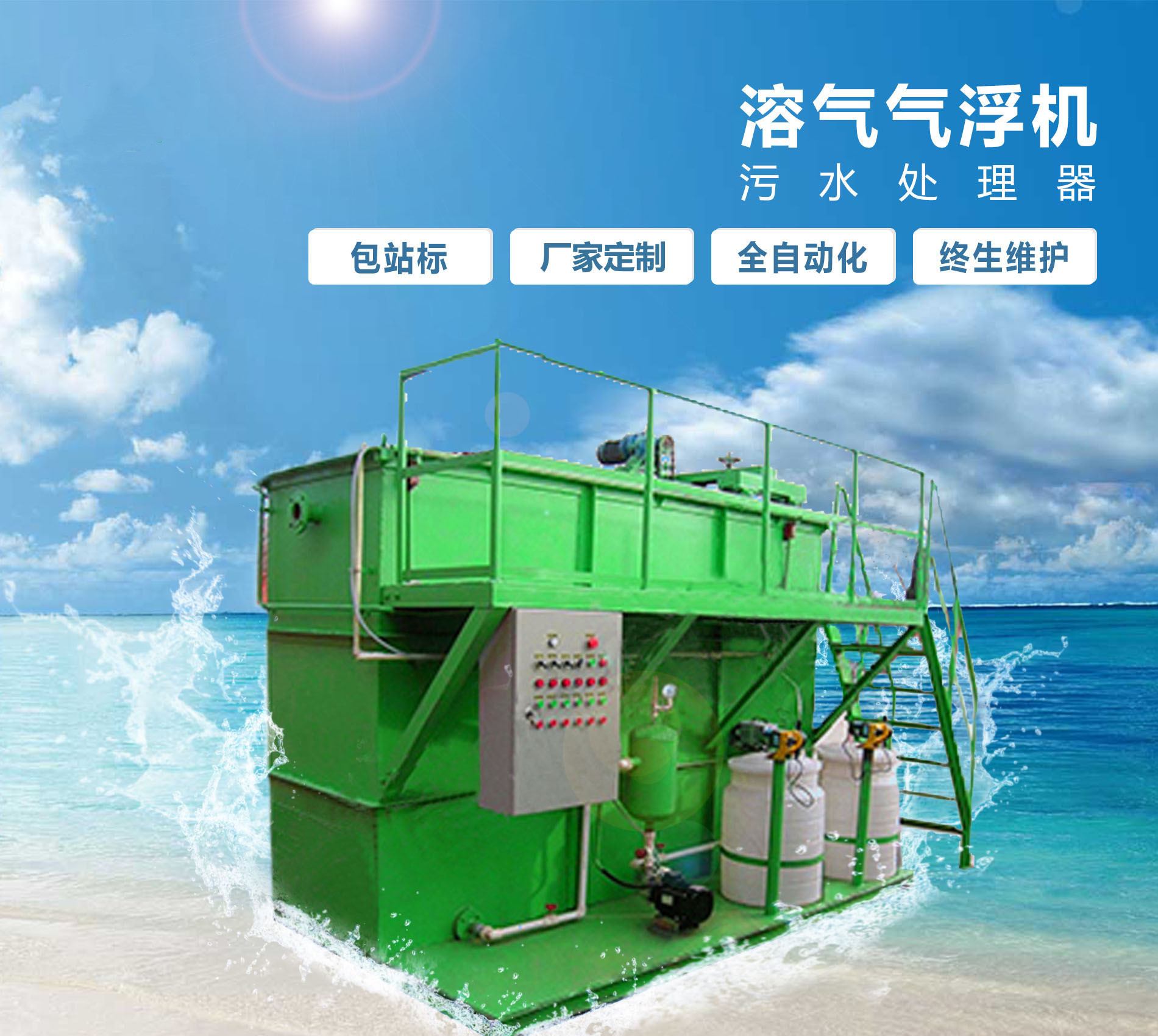 应城溶气气浮机