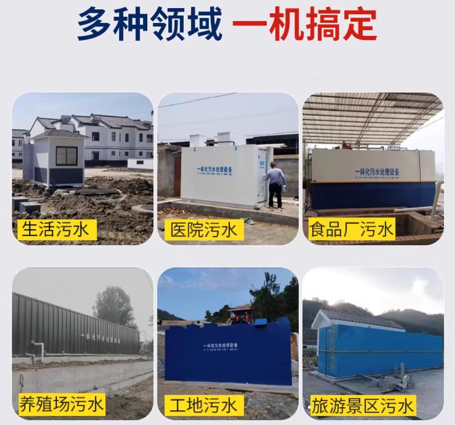 应城场景全覆盖！甘肃嘉源通一体化污水处理设备，适配城乡工业全场景污水治理