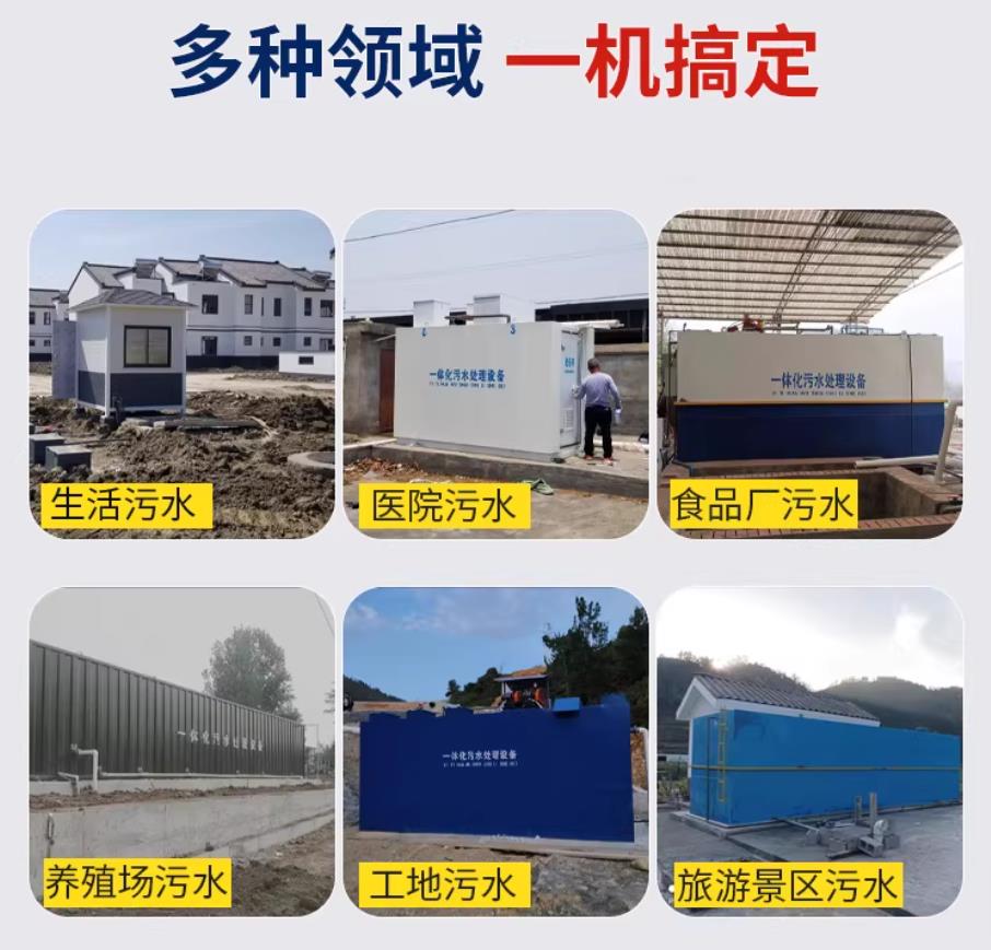 应城甘肃兰州地埋式污水处理设备厂家｜一体化埋地污水治理设备｜乡镇乡村厂区小区通用解决方案